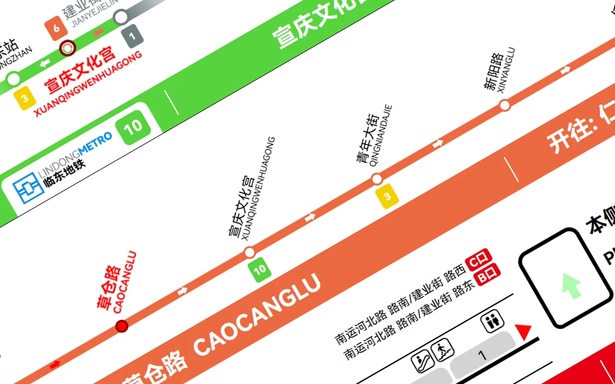 多种动态线路图成品拼贴